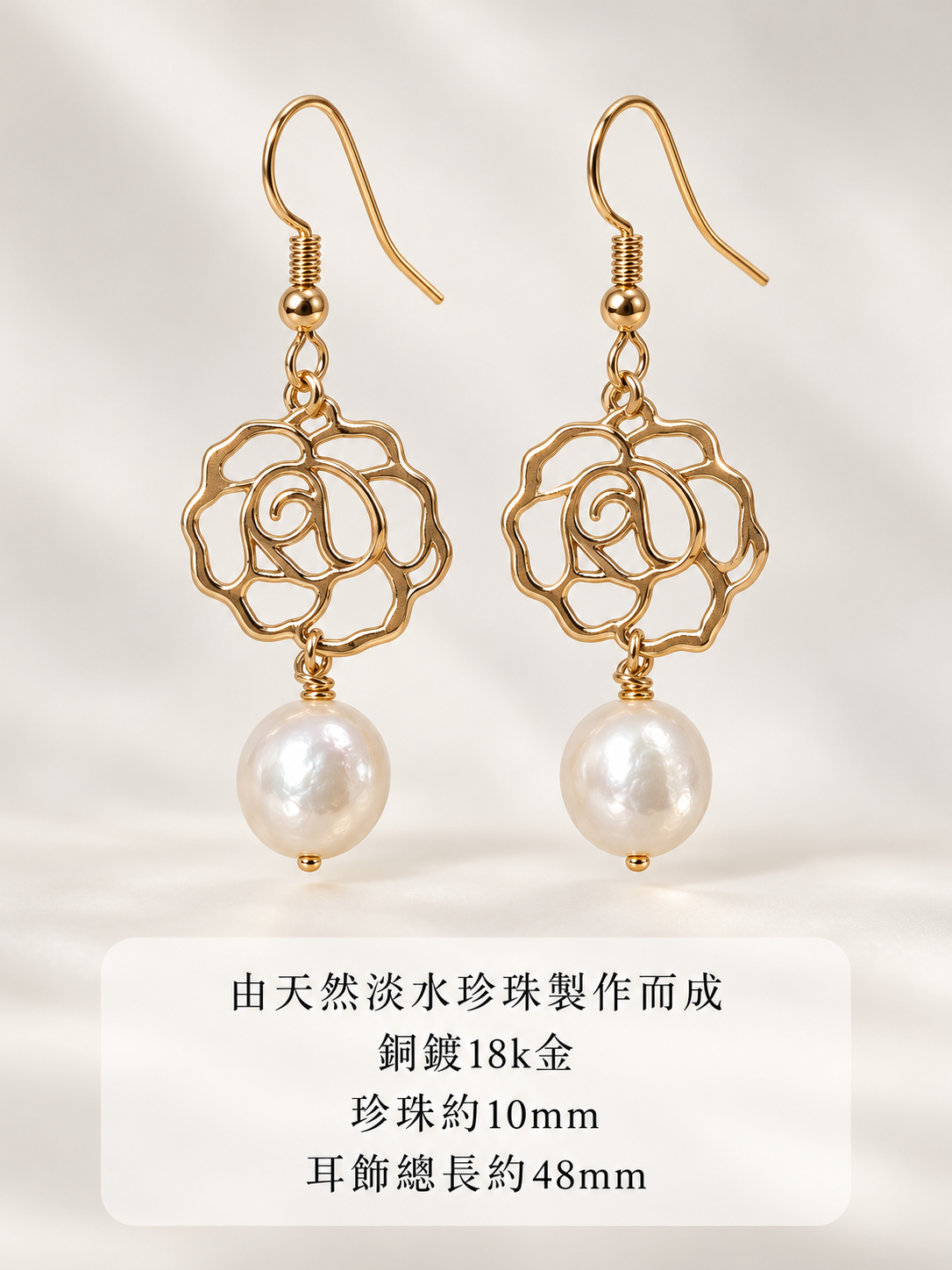 金玫瑰天然淡水珍珠耳環 規格海報