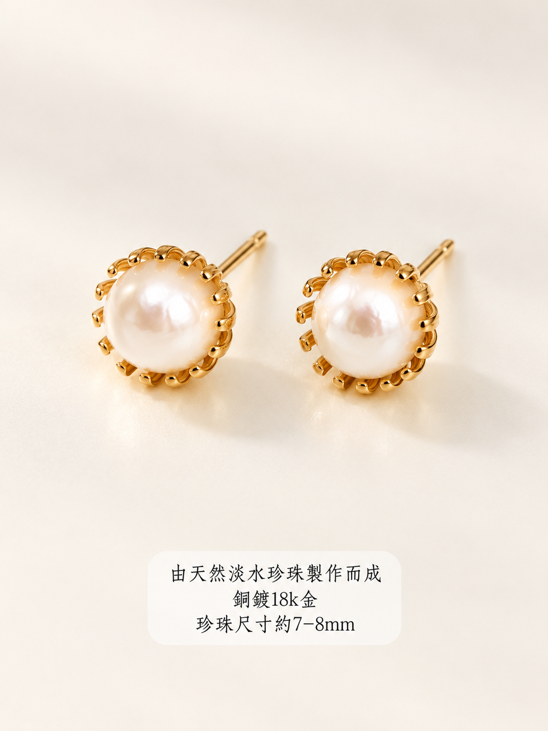 金冠天然淡水珍珠耳針 白瓷展示角度