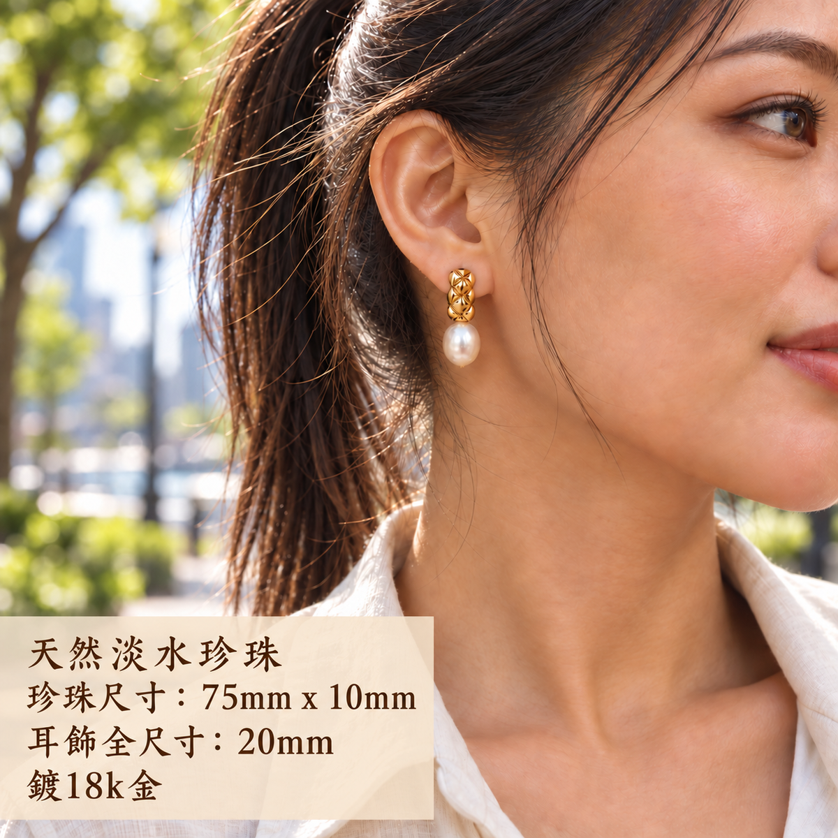 菱格紋鍍18K金淡水珍珠耳環 - 產品平拍