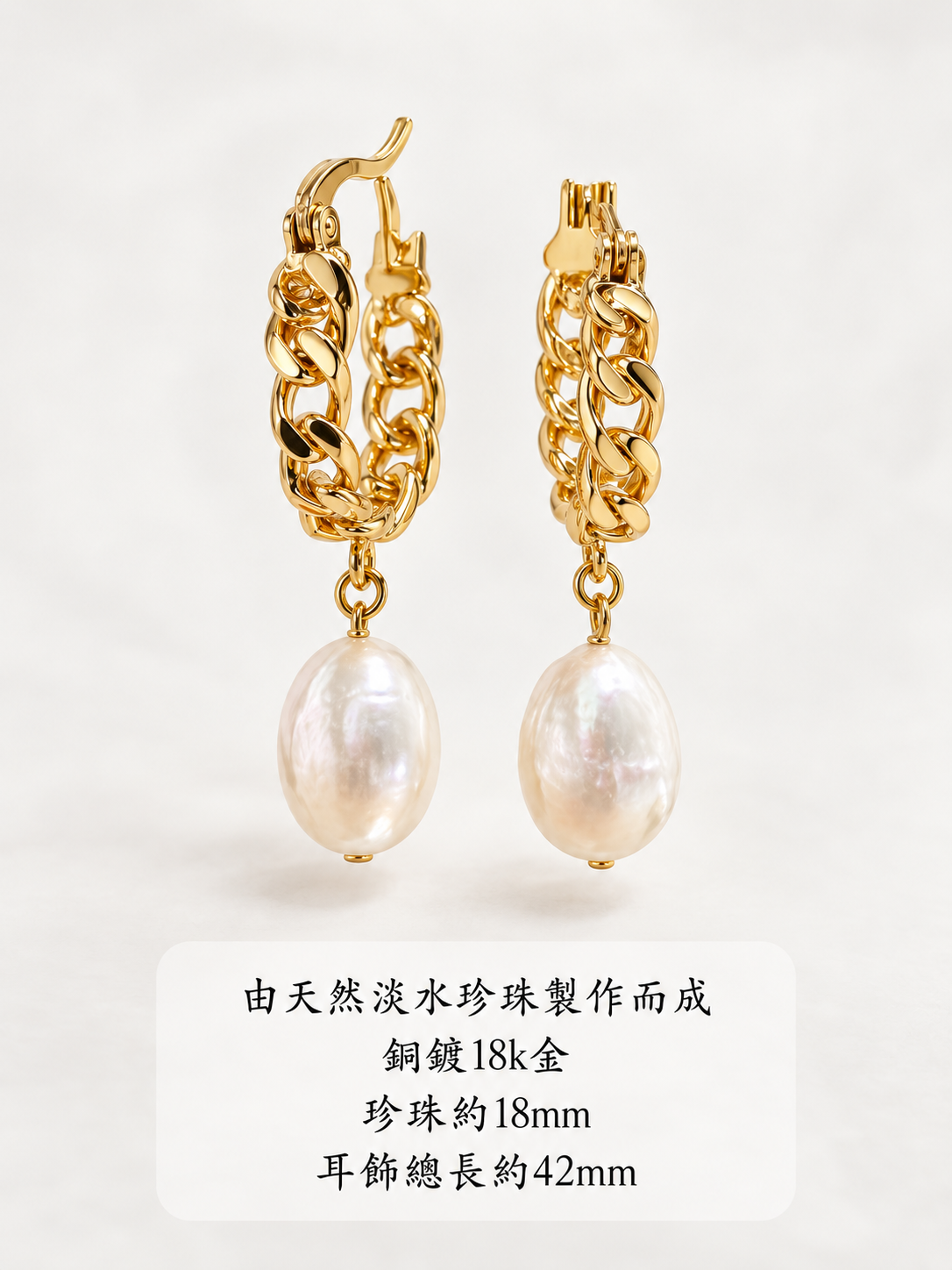 金色鏈圈巴洛克珍珠耳環 模特兒正面